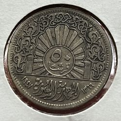 50 PIASTRES SYRIA SILVER COIN 1947