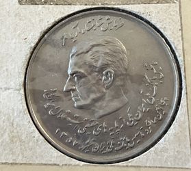 1978 20 RIALS REZA SHAH PAHLEVI COIN ** The ONLY 1 You Can Find ** See MOre RARE - VINTaGE & HARD TO FIND Items Here ...