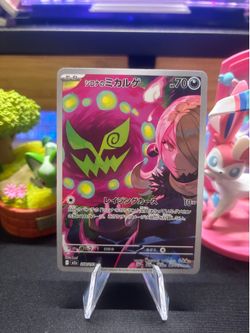 Pokemon TCG JAPANESE Cynthia's Spiritomb AR 208/193 MEGA Dream ex M2a - Near Mint NM