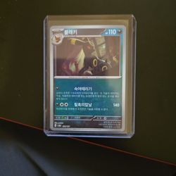 Korean Umbreon Reverse Holo - 092/187 SV8a Terastal Fest ex