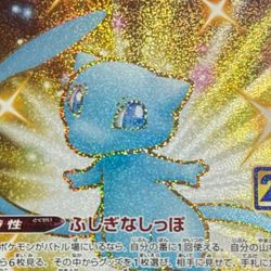  2021 POKEMON JP 25TH ANNIVERSARY COLLECTION #030/028 MEW ULTRA RARE PSA 9