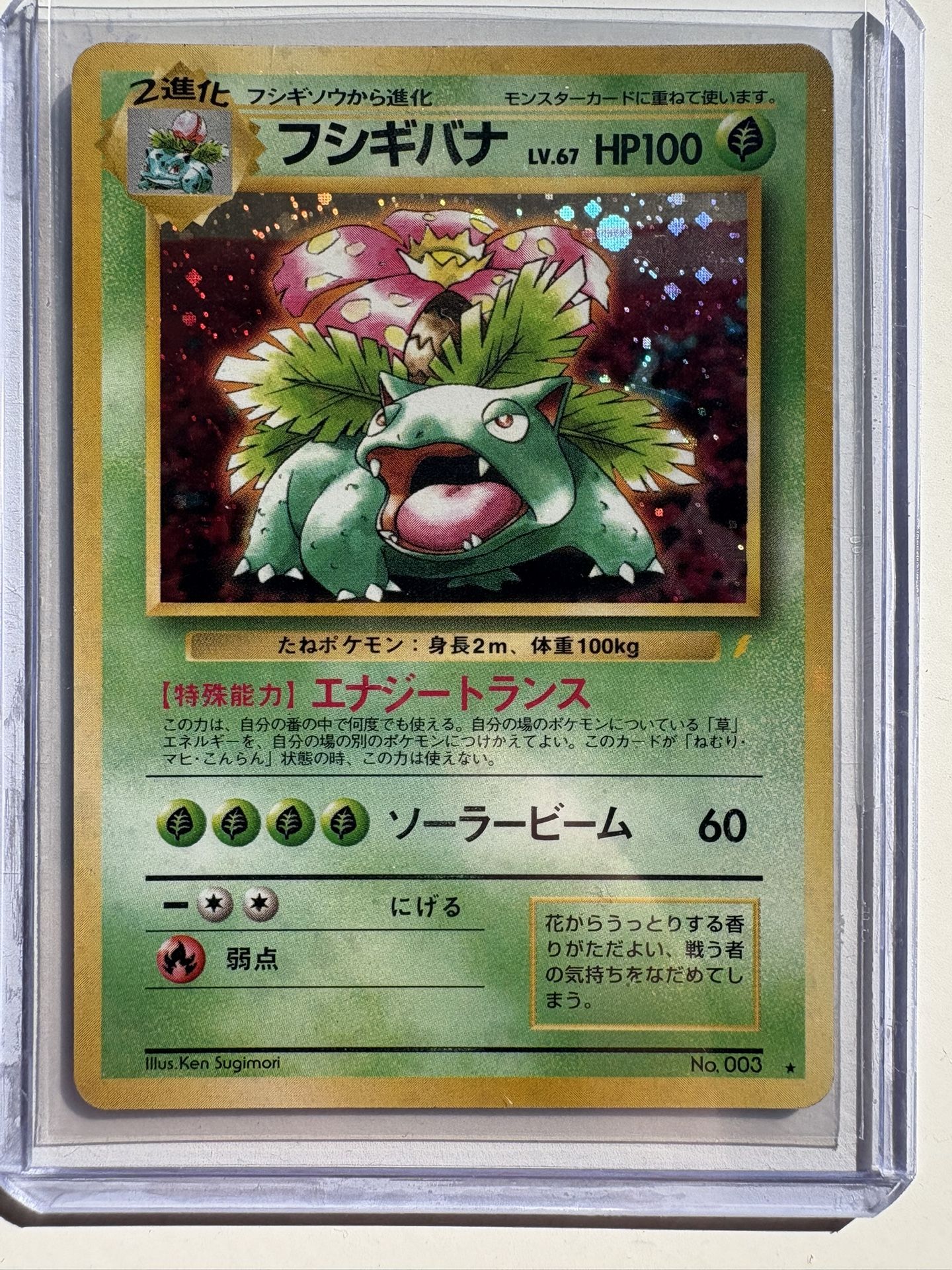 Venusaur #3 Promo