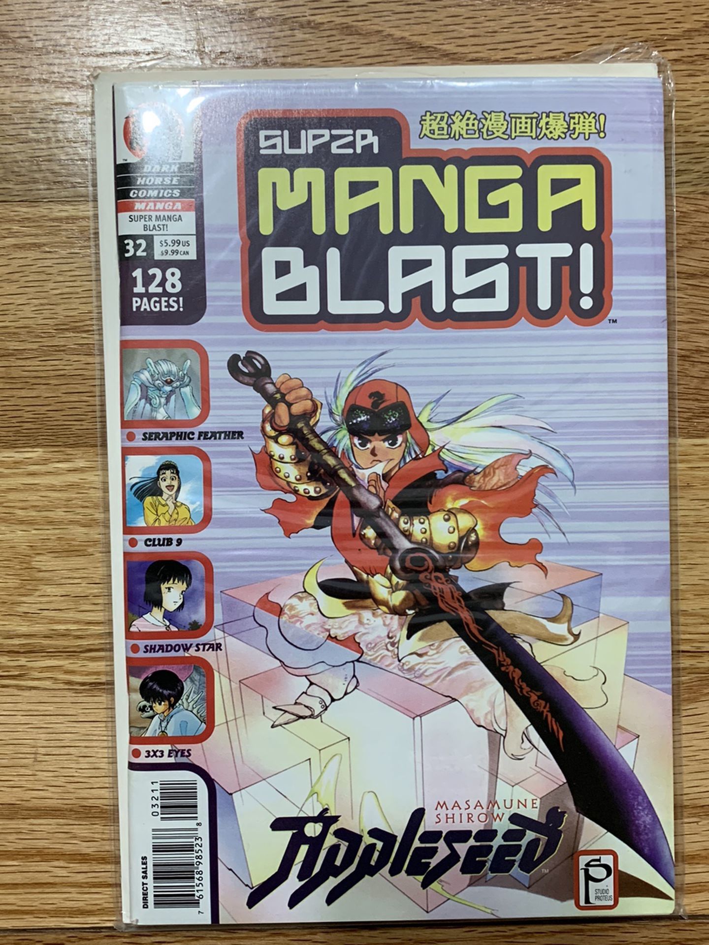Super Manga Blast Comic Book