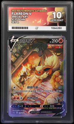 Ace 10 Flareon V (Chinese)