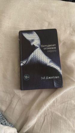 Book 50 Shades Of Grey In Russian Language 10$