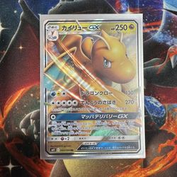 Dragonite GX #69 Pokemon Japanese Miracle Twins