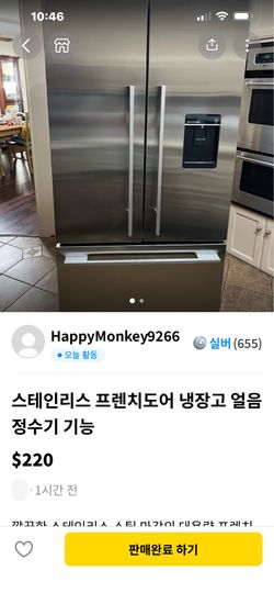 Refrigerator