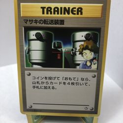 Pokemon Japanese Neo Genesis Bill’s Teleporter Trainer Card #91