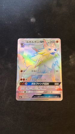 Lycanroc 062/049 rainbow rare