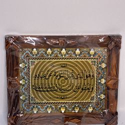 Al Ghanem Decorative Wall Frame