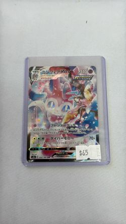 Pokemon • Sylveon VMax Japanese • TRADE INS WELCOME