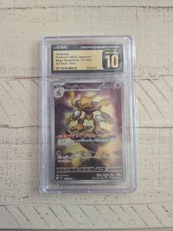 Alakazam 2025 Japanese AR 71/63