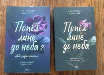 Book in Ukrainian