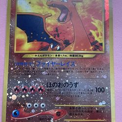 Charizard (リザードン / Rizardon) — No.006