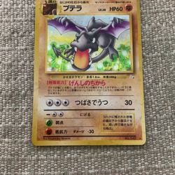 Japanese Aerodactyl Holo No. 142.