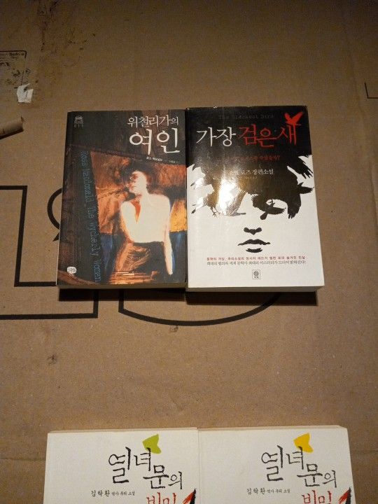 9 Korean Books