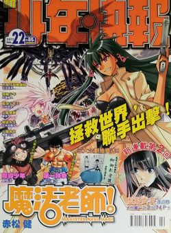 Large Japanese Japan Zashi Manga Magazine Vol.. See Photo #SHOP13 AA5
