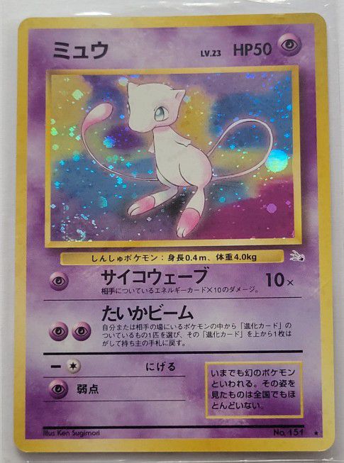 (Japanese) Mew Pokemon Card