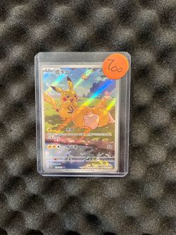 Pokemon: Chinese Pikachu Psyduck