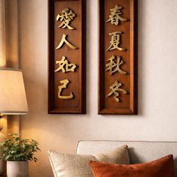 Vintage Asian Wall Art Panels – Wood & Brass Characters Set (26” Tall)