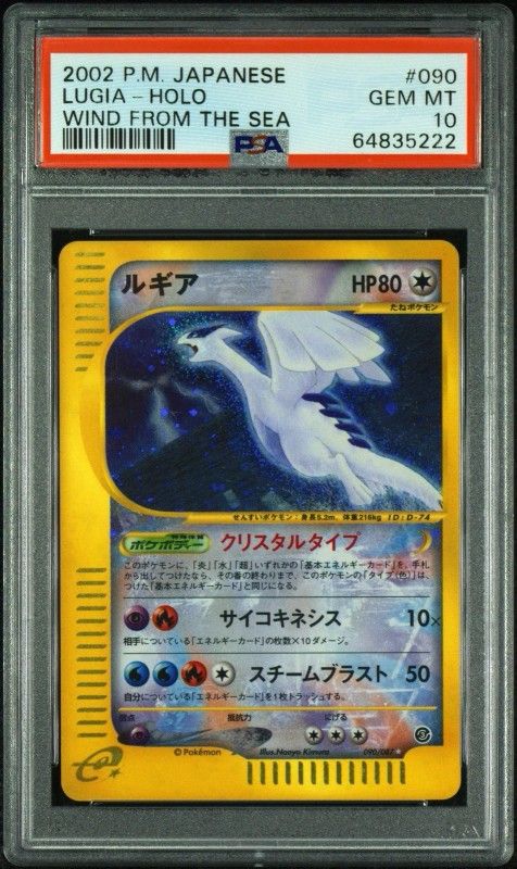 Lugia Wind From the Sea Unlimited Japanese Crystal #090 PSA 10 POP 93 | 2 SWIRLS