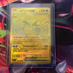 Japanese Greninja Gold 