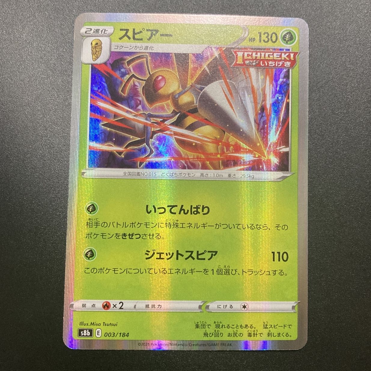 japanese beedrill pokemon card Beedrill ex - 096/083 - M4: Ninja Spinner