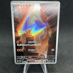 Charmander And Squirtle 168/165 170/165Sv2a: Pokemon Card 151 Holo (Japanese)