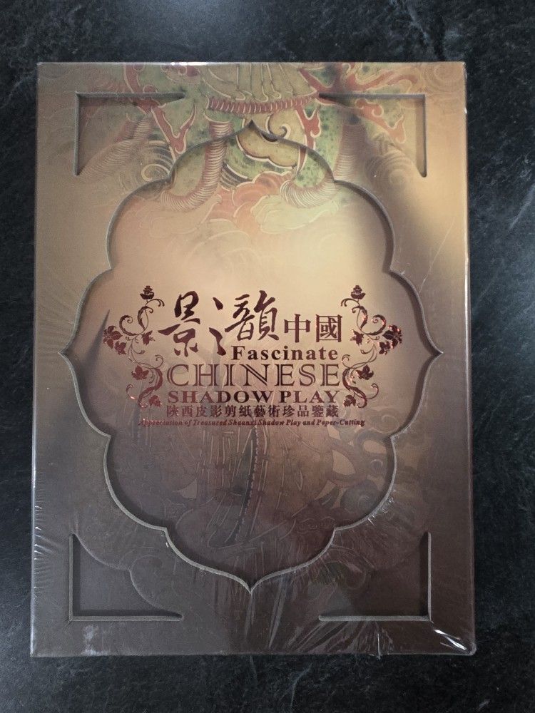 Fascinate Chinese Shadow Play: Shaanxi Shadow Play & Paper-Cutting/ New Sealed