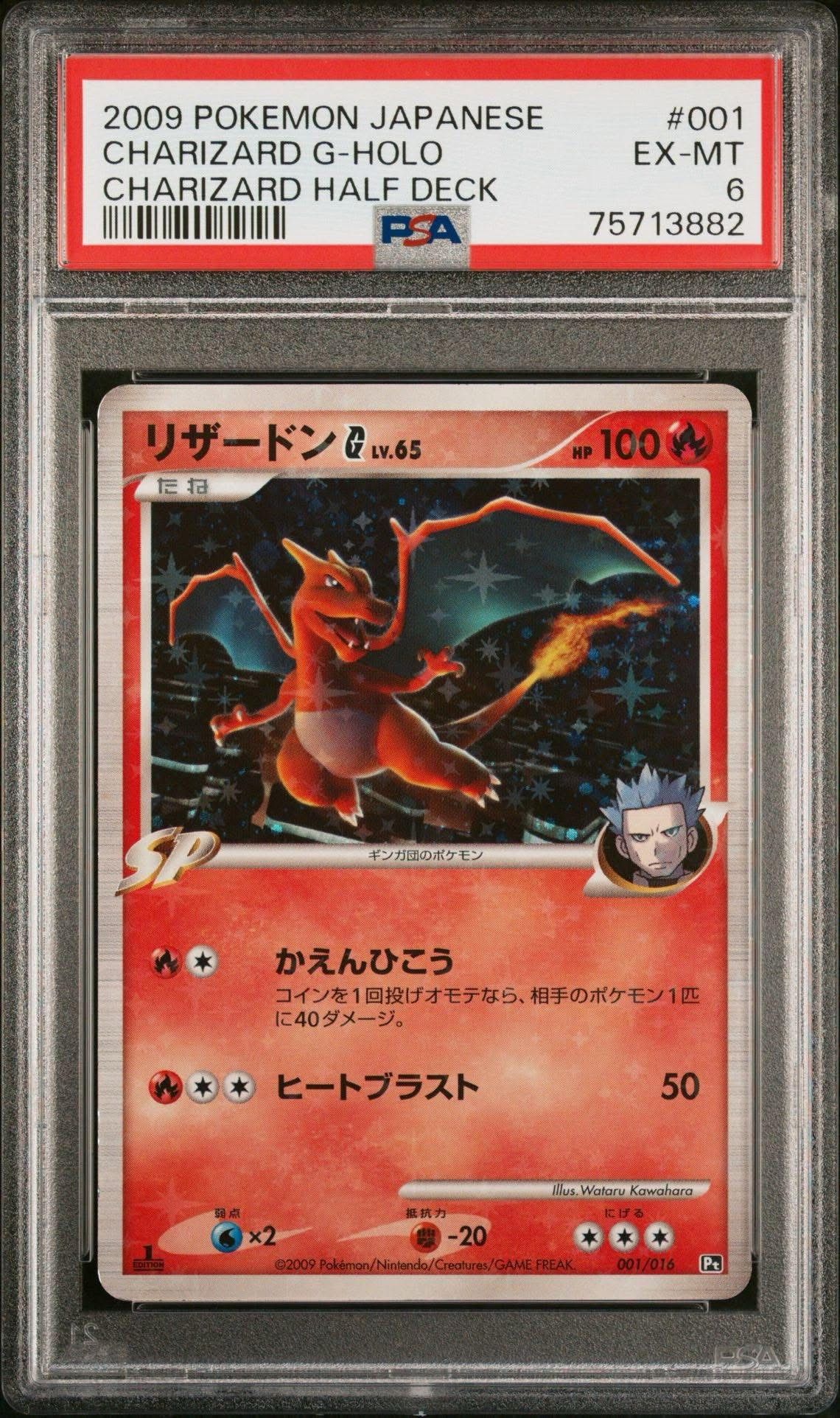 2009 1 Edition G-holo Charizard PSA 6