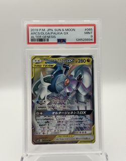 Pokémon “JP” ARCS/DLGA/PALKIA GX