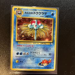 Japanese Misty’s Tentacruel - Holographic Gym Pokemon Card