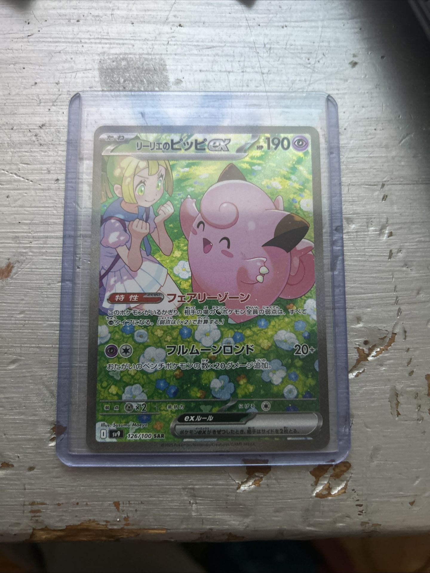 LILLIES CLEFAIRY EX