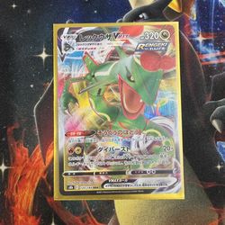 Rayquaza VMAX RRR 120/184 VMAX Climax - Pokemon TCG Japanese