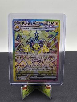 Pokemon Ganvantula EX 128/102 Stellar Miracle Secret Rare