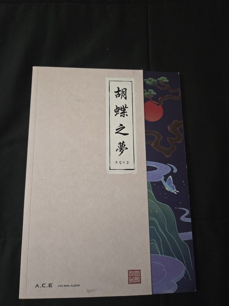 A.C.E. HJZM: The Butterfly Phantasy Album