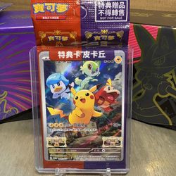 Chinese Promo Card