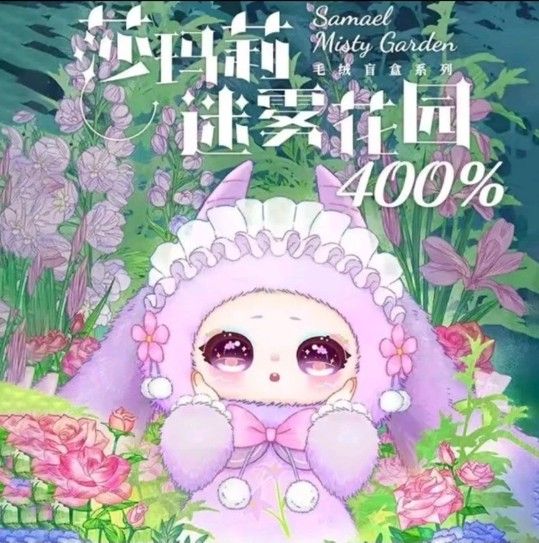 Samuel Misty Garden 400%