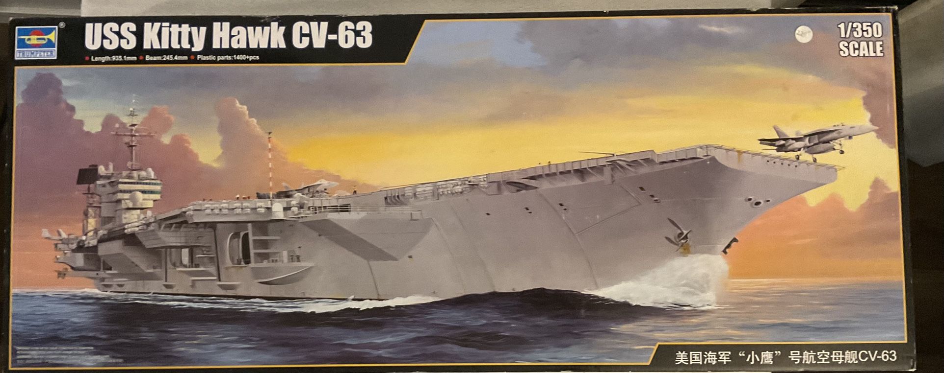 USS Kitty Hawk CV-63 Model #05619 1:350 Trumpet