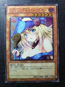 Dark Magician Girl 4 Japanese Ultimate Rare Holo Foil Card