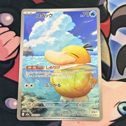 Pokemon Psyduck 199/193 M2a: High Class Pack: Mega Dream Ex Holo (Japanese)