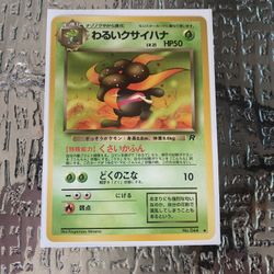 Japanese Team Rocket Gloom