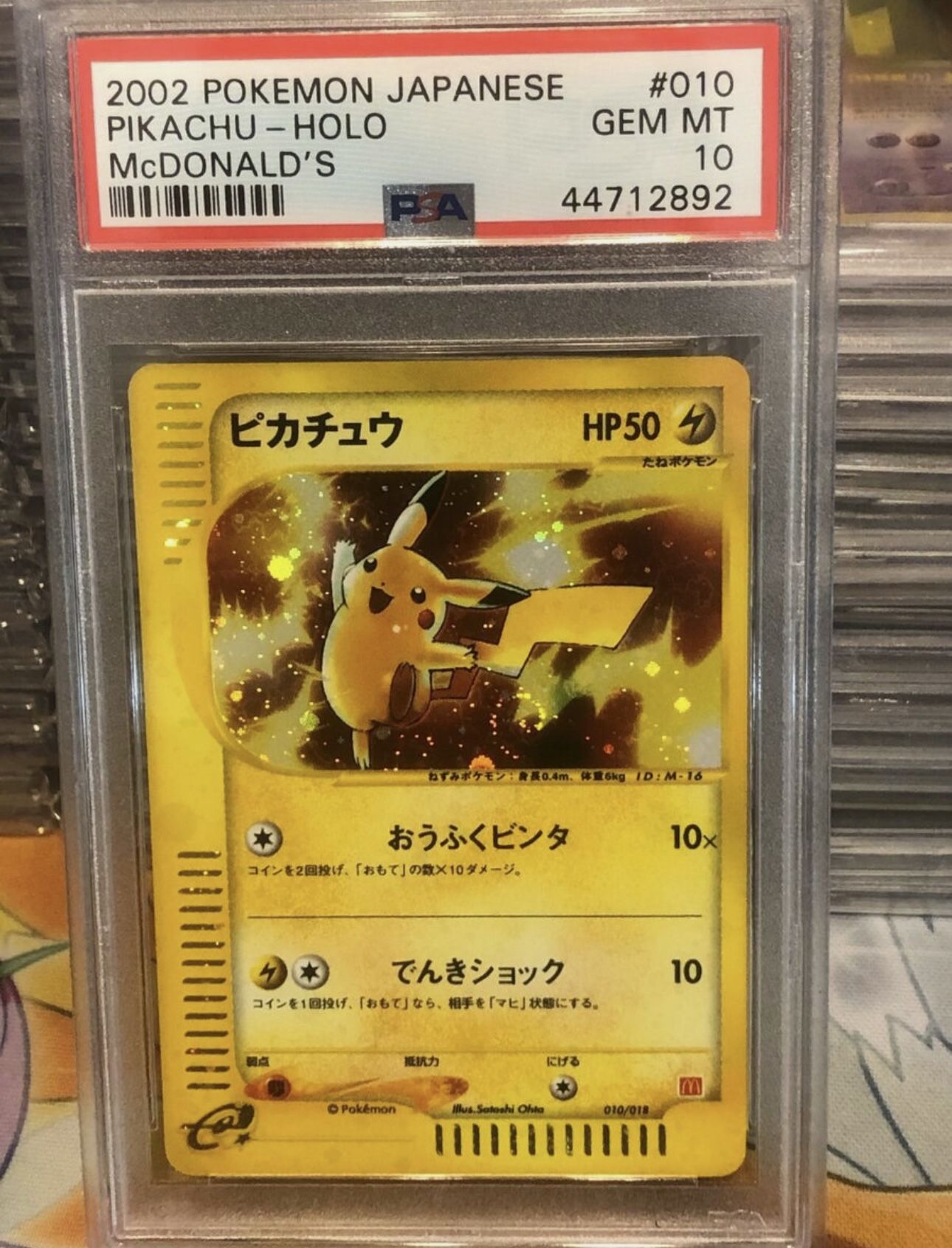 Pokemon Pikachu McDonalds Japanese promo 
