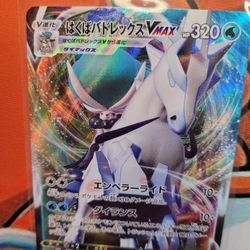 Jet Black Spirit Silver Lance Pokemon Card Japanese Japan Shadow Rider Calyrex V 036/070 Vmax 037/070 Ice Rider Calyrex Vmax 028/070 Set