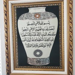 Beautiful Arabic Wall Art