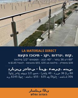 Tempered Glass Railing Panels 1/2in - 40in Tall - LA Materials Direct