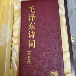 Mao Zedong's Poems

gold edition