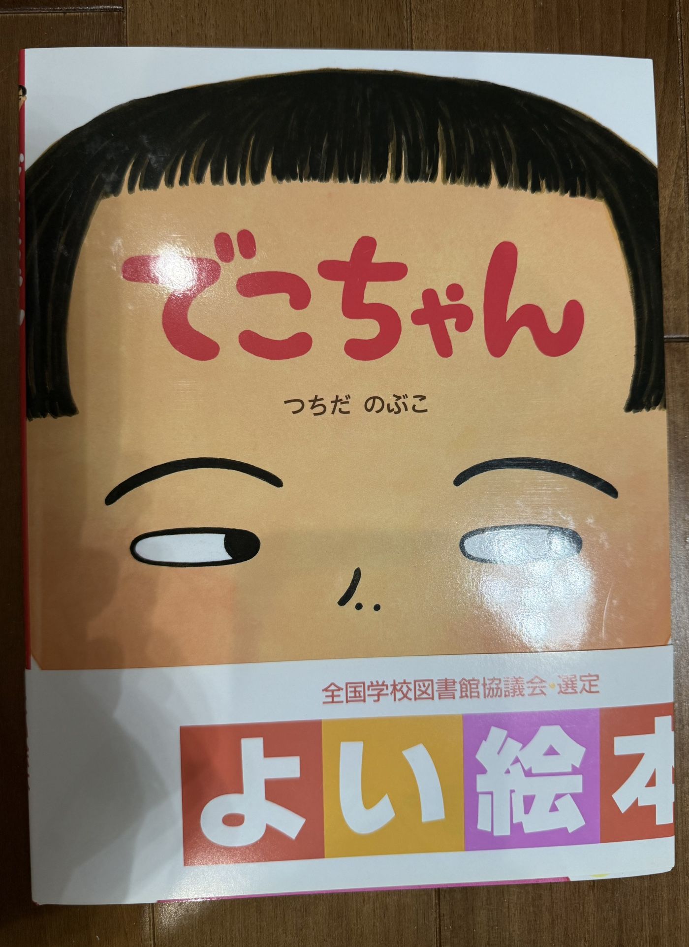 Japanese Children’s Picture Books (Bundle of 12) - Brand New Imported!