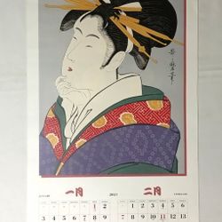 Large Japanese Art 2021 Calendar 13.75 X 30" Missing Cover Page