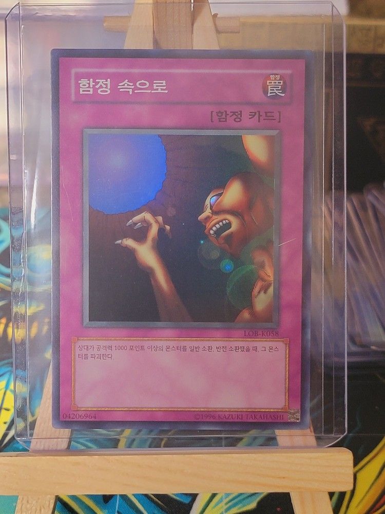YUGIOH Trap Hole LOB-K058 Super Rare Mint